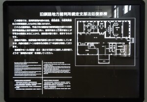 6日目　裁判所内